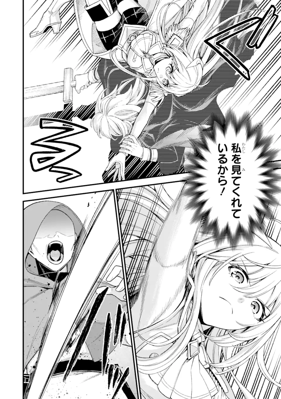 Last Boss, Yamete Mita – Shujinkou Ni Taosareta Furi Shite Jiyuu Ni Ikite Mita - Chapter 30.2 - Page 6
